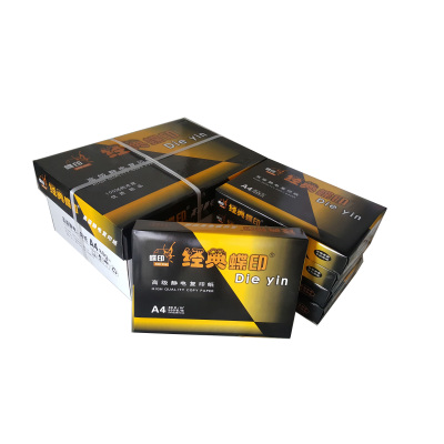 蝶印 黄蝶印高级静电复印纸 70g复印纸白纸草稿纸 整箱 70g-A4-8包装