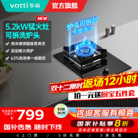 华帝(vatti)5.2kw单眼灶天然气可调节底盘钢化玻璃燃气灶具一级能效i10103(需要液化气咨询客服)