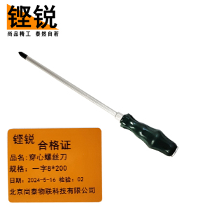 铿锐 穿心螺丝刀 敲击螺丝刀