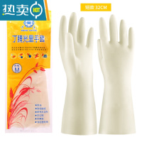 敬平丁腈橡胶手套女洗碗洗衣服厨房清洁家务光里手套 2双装 (雪莲32厘米加厚款) 送洗碗布 L