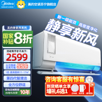 美的(Midea)空调挂机静新风大1匹p新一级能效变频冷暖壁挂式家用智能除湿节能省电KFR-26GW/N8XF1-1