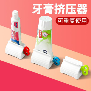 [补贴10%]日式挤牙膏器创意挤压器懒人洗面奶简约儿童手动挤管状 2个装颜色随机