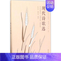 [正版]现代诗歌选 朱钦运,曹 少儿 儿童文学 绘画/漫画/连环画/卡通故事 书店图书籍同济大学出版社