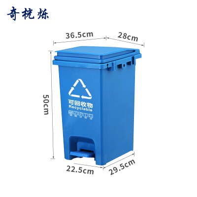奇桄烁垃圾桶30L可回收物个