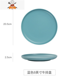 北欧陶瓷西餐盘家用牛排刀叉盘子套装创意网红餐具菜盘圆形早餐盘 8英寸哑光牛排盘-蓝(送刀叉 2件套) 敬平