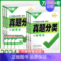 [全国通用]化学 全国通用 [正版]2024真题分类卷语文数学物理化学英语道法历史八九年级专项训练练真题历年模拟试卷全套