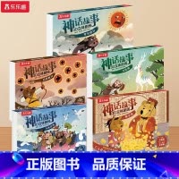 八仙过海+后羿射日+九色鹿+聚宝盆+夸父追日 [正版]4册神话故事3D立体剧场第二辑套装 夸父追日女娲补天哪吒闹海聚宝盆