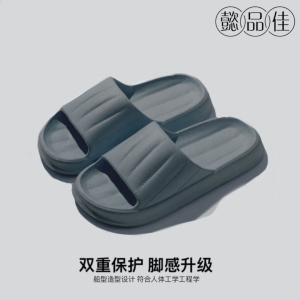 懿品佳 拖鞋 男款(素款02)灰色