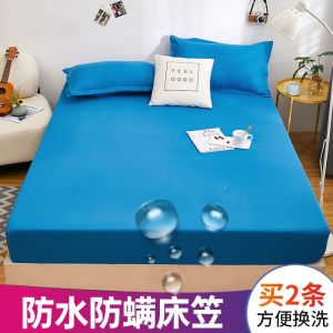 防水床笠单件隔尿透气全包床罩防尘套席梦思床垫罩保护套罩