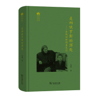 正版新书]走向俄罗斯的深处:在俄田野调查札记马强 著978710023