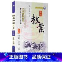 上册-六年级-英语冀教版 小学通用 [正版]2023鼎尖教案小学英语冀教版3三4四5五6六年级上下册教参教师备课用书三起