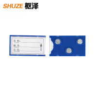 枢泽 材料卡 40*70三磁(20个装)盒