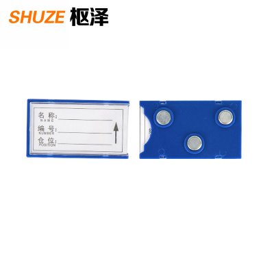 枢泽 材料卡 40*70三磁(20个装)盒
