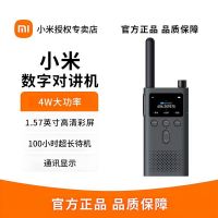 小米数字对讲机轻薄大功率远距离对讲高清彩屏长待机商用户外对讲