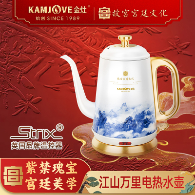 金灶故宫宫廷文化联名烧水壶家用办公室泡茶专用电热水壶开业礼物