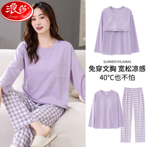 睡衣女士春秋季带胸垫纯棉长袖免穿文胸可外穿秋冬圆领家居服套装