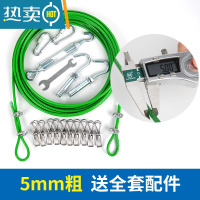 敬平晒被绳晾衣绳户外家用室内挂晒被子器晾衣架包塑钢丝绳衣服绳线 5mm粗 3米长(全套配件包)绳子