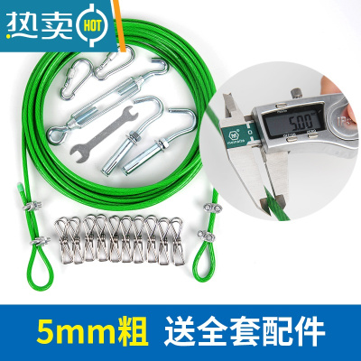 敬平晒被绳晾衣绳户外家用室内挂晒被子器晾衣架包塑钢丝绳衣服绳线 5mm粗 3米长(全套配件包)绳子