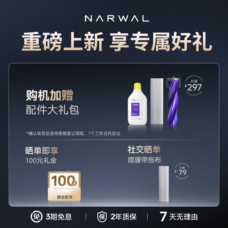 云鲸(NARWAL)云鲸扫地机器人扫拖一体自动清洗全自动拖地擦地机机械臂毛发0缠绕 逍遥002max上下水版