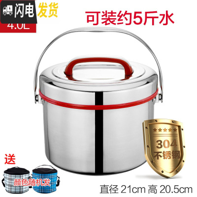 三维工匠4不锈钢商用保温桶大容量双层保温提锅家用饭盒食堂饭桶汤桶 4红色(内胆和菜格均为304材质)+保温袋