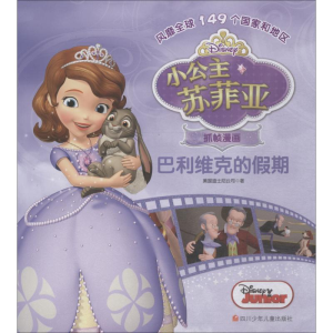 [N]巴利维克的假期-9787536590762