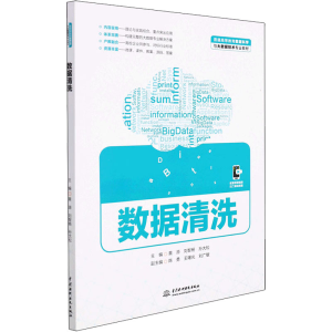 醉染图书数据清洗9787522603827