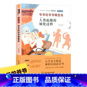 李四光作品精选 [正版]快乐读书吧四年级下册上册必读课外书全套书目小学生课外阅读书籍灰尘的旅行十万个为什么米伊林看看我们