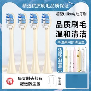 适配Ulike电动牙刷头UB603UB602/601/careup海绵宝宝CB02替换头