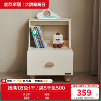 全友家居 青少年卧室置物柜现代简约实木脚收纳储物书架床头柜