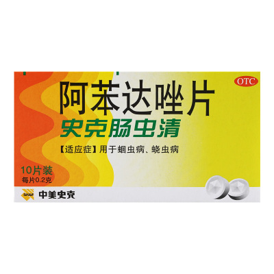 中美史克肠虫清阿苯达唑片10片/盒用于蛔虫病蛲虫病