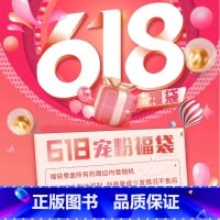 色纸*5(不重复) [正版]618宠粉福袋 周边礼品 立牌 徽章 亚克力砖 吧唧 色纸 挂画 帆布袋 言情原耽48小时内