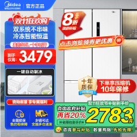 美的(Midea)515升十字对开门制冰盒冰箱白四开门家用双系统PT净味一级能效电冰箱国补以旧换新MR-540WSPZE