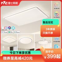 雷士照明全光谱护眼吸顶灯客厅灯主卧室中山灯具现代简约全屋套餐