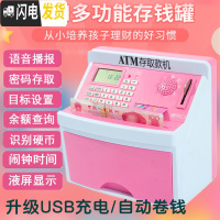 三维工匠atm储蓄箱儿童存钱罐不可取只进不出大人用网红大容量家用密码盒 粉色USB充电/自动卷钱+贴纸+备用卡+螺储蓄罐