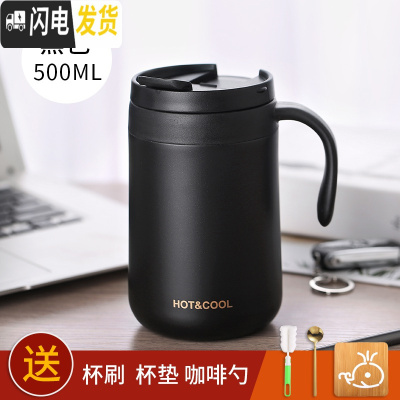 三维工匠304不锈钢保温杯男女带手柄茶杯办公室喝水杯马克杯便携咖啡杯子 黑色-500+咖啡勺