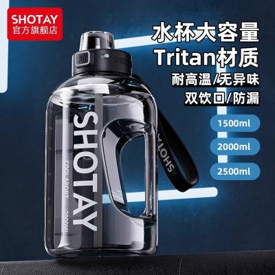  尚泰水杯大容量男生运动水壶吨桶吨耐高温塑料水瓶大肚杯子顿顿桶