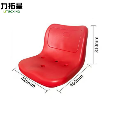 力拓星 看台座椅 460*420*310mm 个