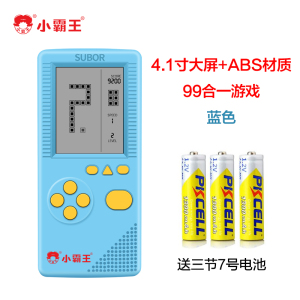 小霸王俄罗斯方块掌机S35童年经典怀旧新款迷你益智便携式儿童游戏机