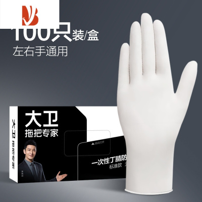 三维工匠洗碗手套女丁晴橡胶家务清洁厨房耐用型洗衣服刷碗防水