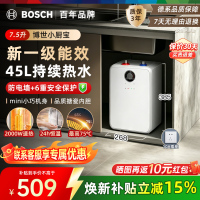 博世7.5升小厨宝TR 3120 T 7.5-3 MH一级能效小厨宝升级新款储水式电热水器恒温速热