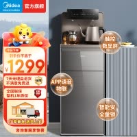 美的(Midea)茶吧机 饮水机家用 茶吧柜饮水机一体 客厅办公下置式冷热两用远程控制YD1619S-X