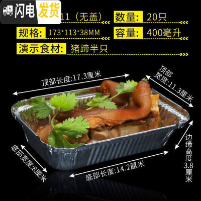 三维工匠锡纸盒 烧烤 长方形锡箔纸盒一次性加厚外卖铝箔餐盒带盖125只 1711无盖20只饭盒/提锅