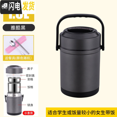 三维工匠304不锈钢保温饭盒桶上班族学生1人便携3多层12小时超长真空双层 1.6雅酷黑[送餐具]
