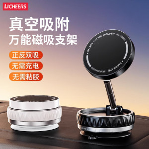 领臣(licheers) 真空磁吸支架 LC-K10B-1