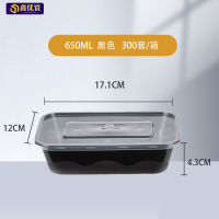 [鑫优寰]一次性餐盒 黑方650ml300套/箱