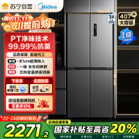 美的407升61cm超薄十字对开门四门嵌入多门电冰箱一级变频无霜净味超低音智能省电 BCD-407WSPZM(E)月夜灰
