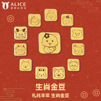 ALICE爱丽丝珠宝 足金9999十二生肖金豆1g 黄金小金条金币送人节日可爱礼物 投资金1克