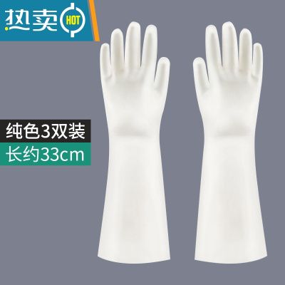 敬平耐用型洗碗手套女家务厨房清洁菜刷衣服防水加厚轻薄橡胶家用夏季 [3双装]纯色(收藏加购•优先发货) L