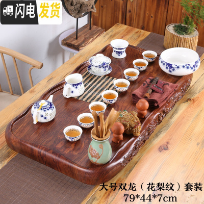 三维工匠茶盘仿整块实木 家用客厅简约黑檀功夫茶具套装 大小排水中式茶台 大号双龙(花梨纹)整套玲珑茶具套装