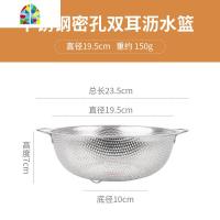 不锈钢漏盆洗菜盆冲孔盆圆形水果盆洗米筛盆家用漏水盆 FENGHOU [双耳]密孔篮19.5cm洗菜篮洗菜篮